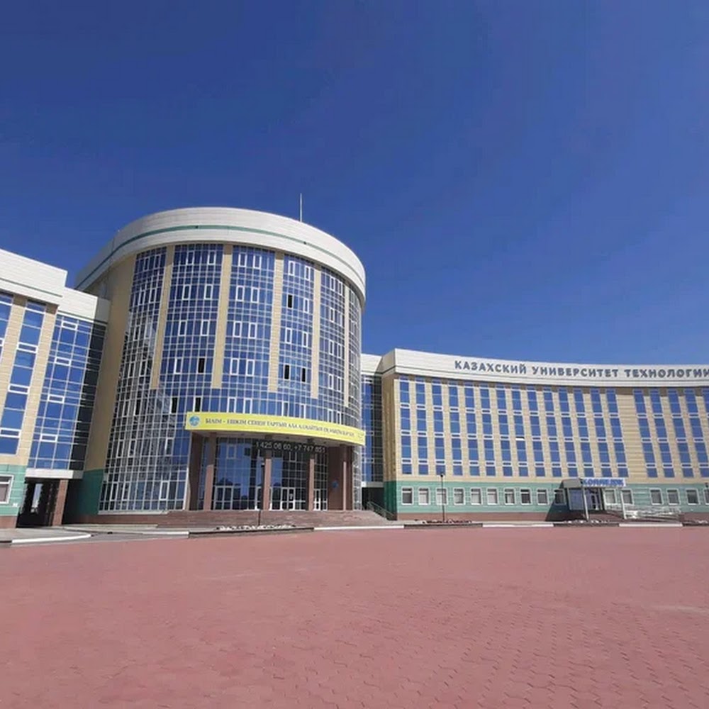 Казахский университет технологии и бизнеса