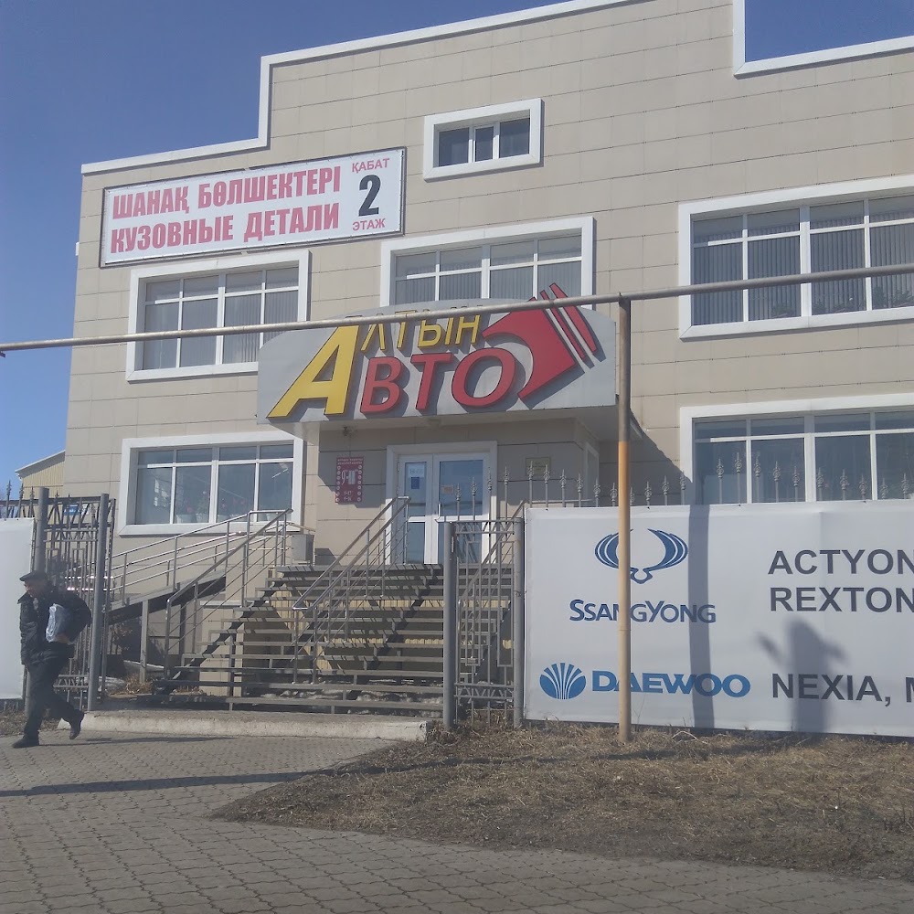 Алтын Авто