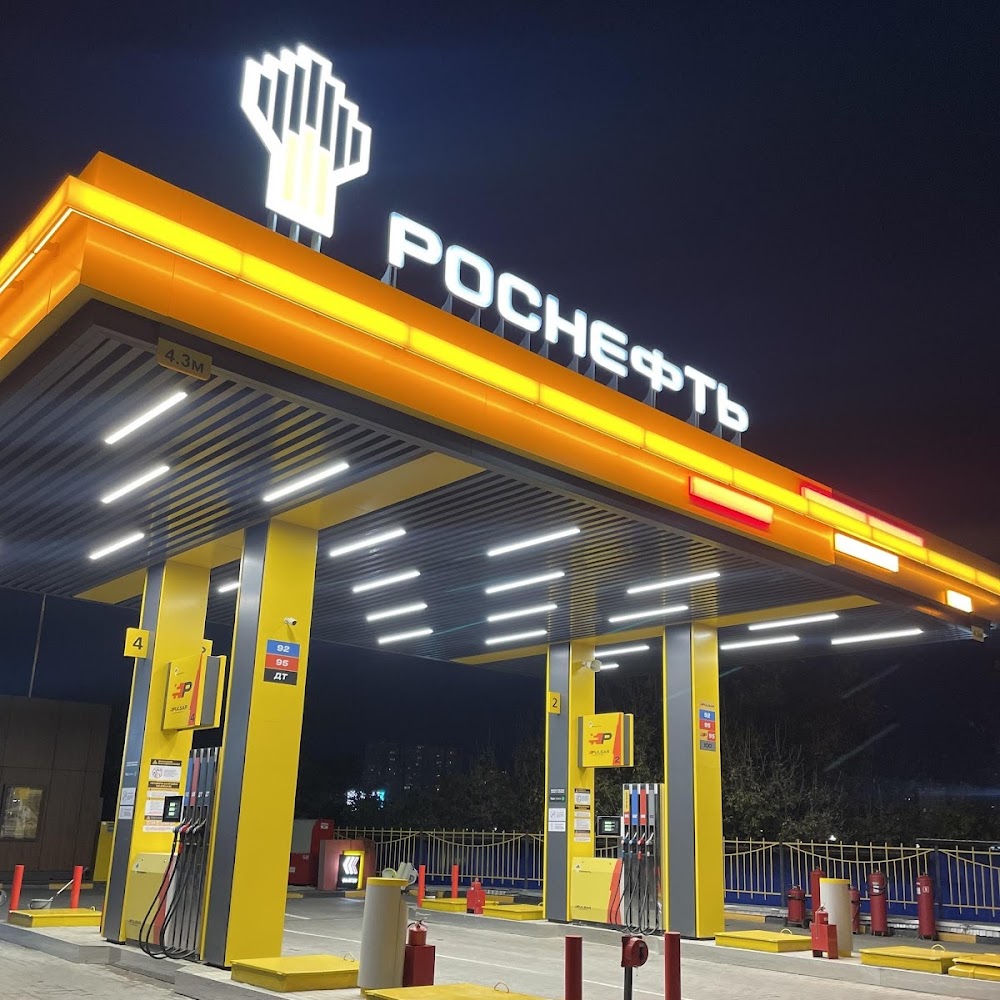 Роснефть