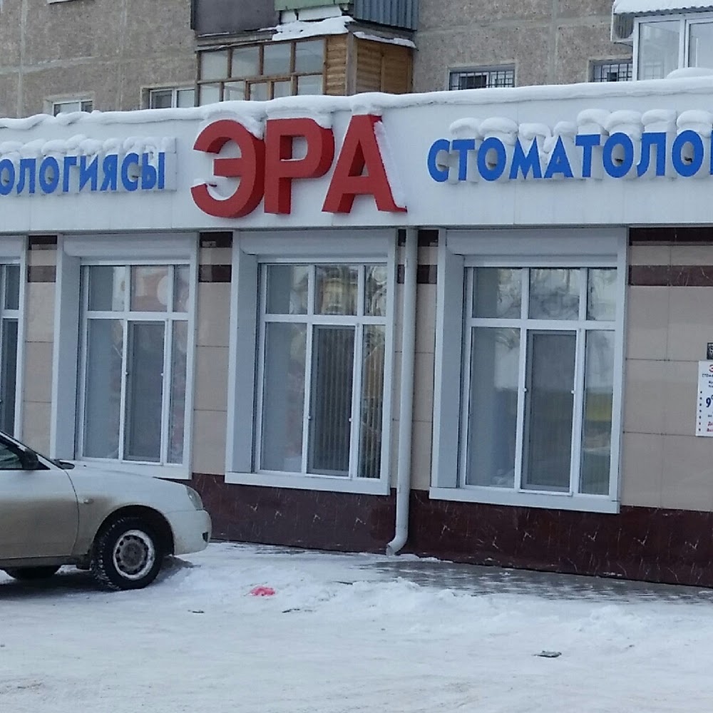 Эра