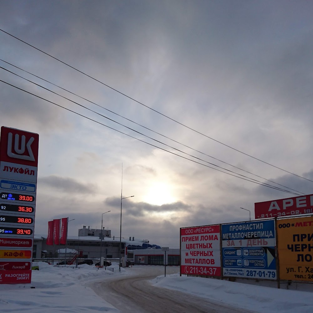 Лукойл