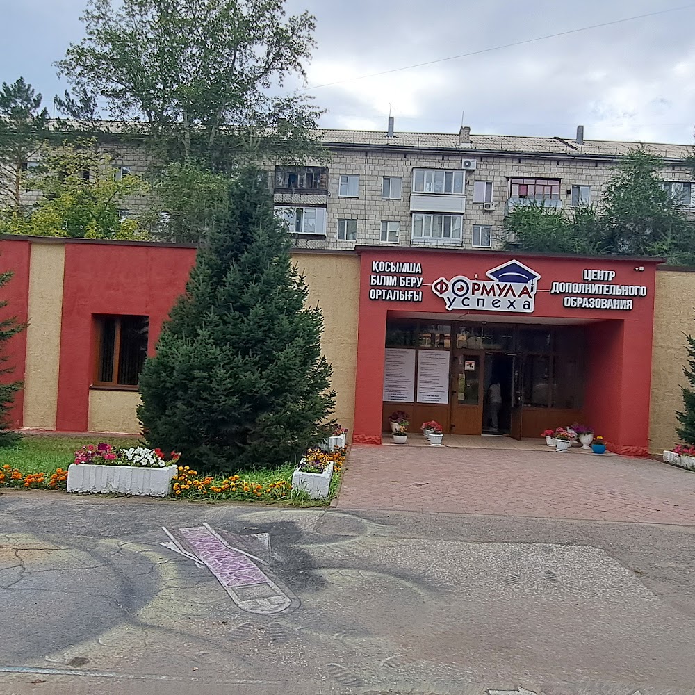 Формула успеха