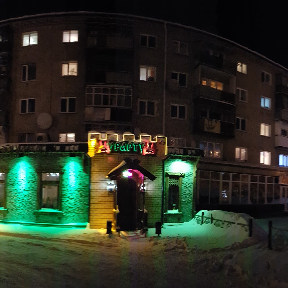 Ресторан Ура