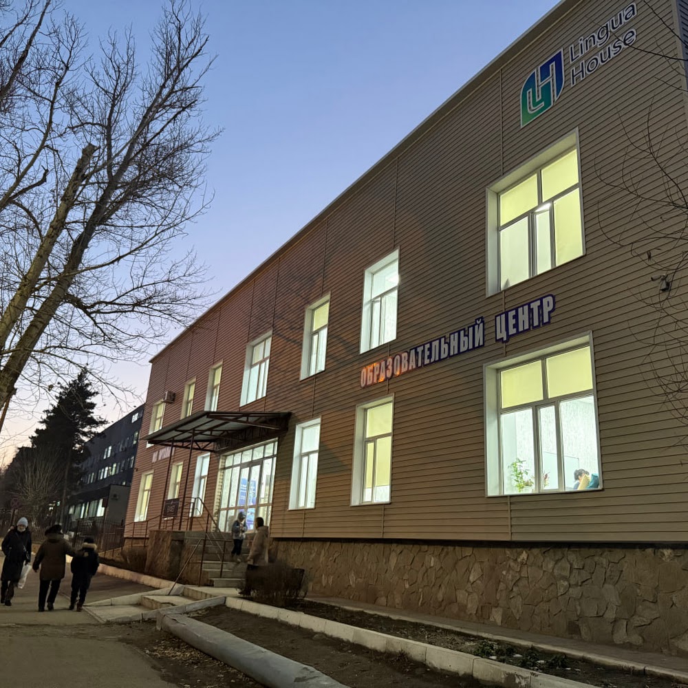 Академия ШАГ | IT STEP ACADEMY Темиртау
