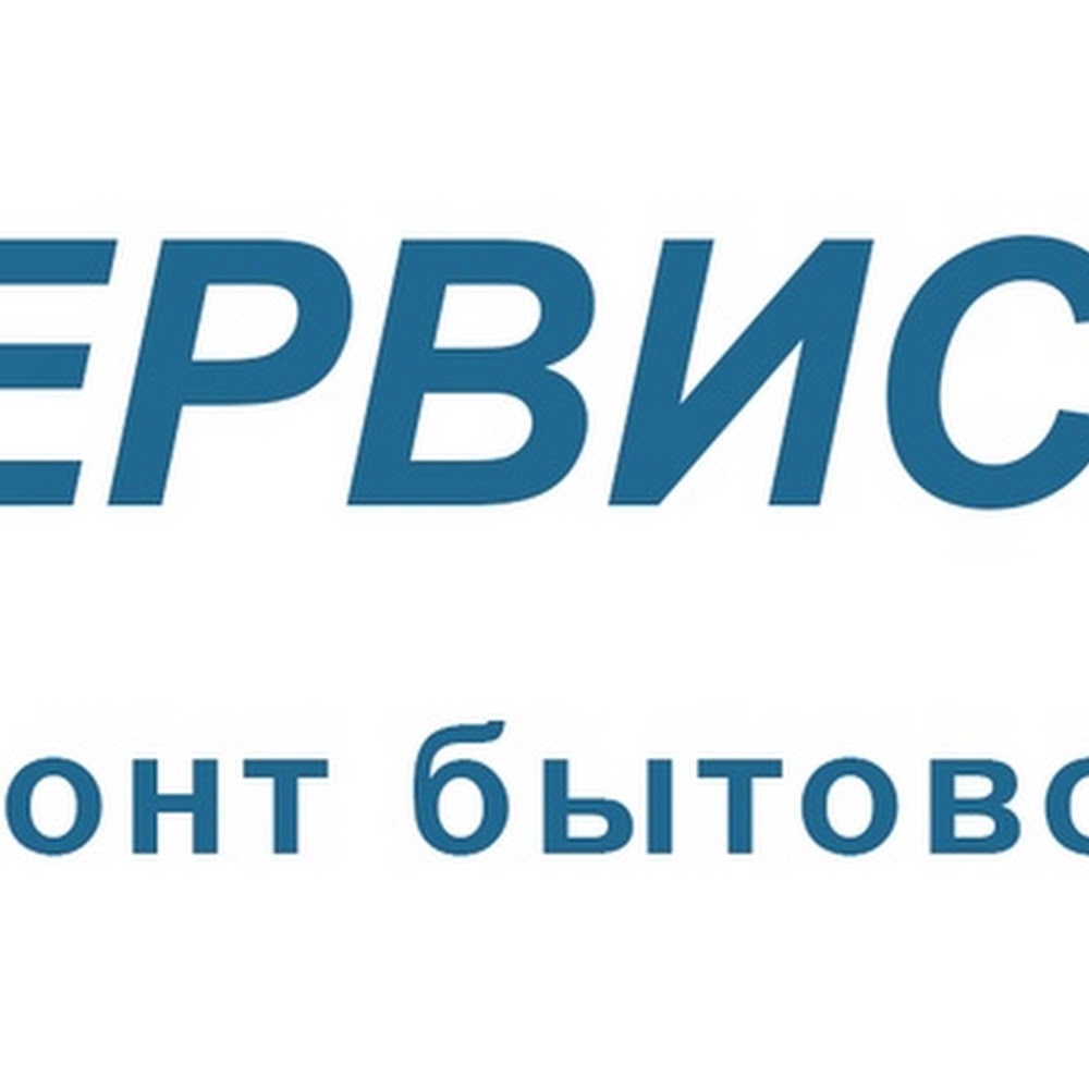 Сервис+
