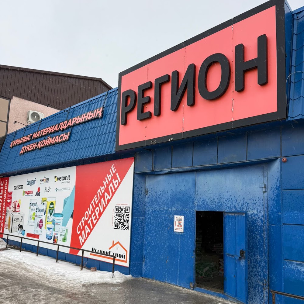 РегионCтрой