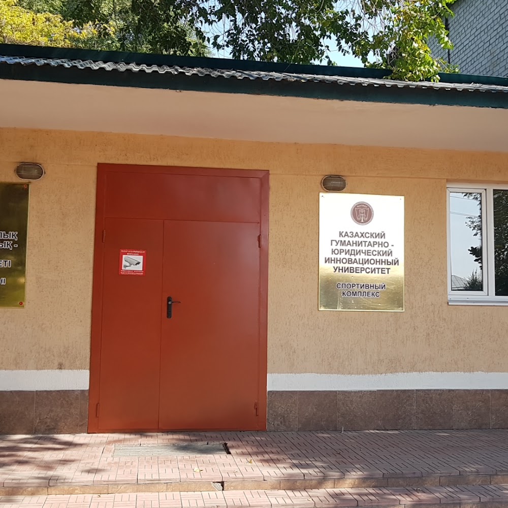 Спорт Комлекс КазГЮИУ