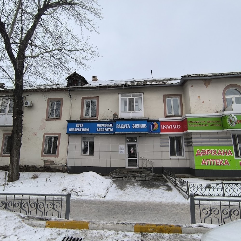 Радуга звуков Кокшетау