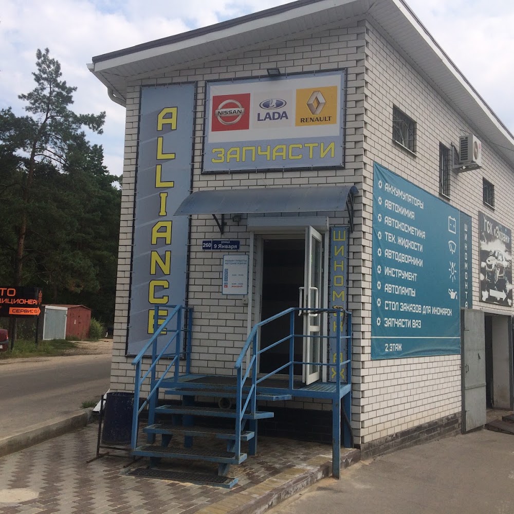 Alliance специализированный автомагазин и СТО (ЗАПЧАСТИ Рено и Ниссан в Воронеже)