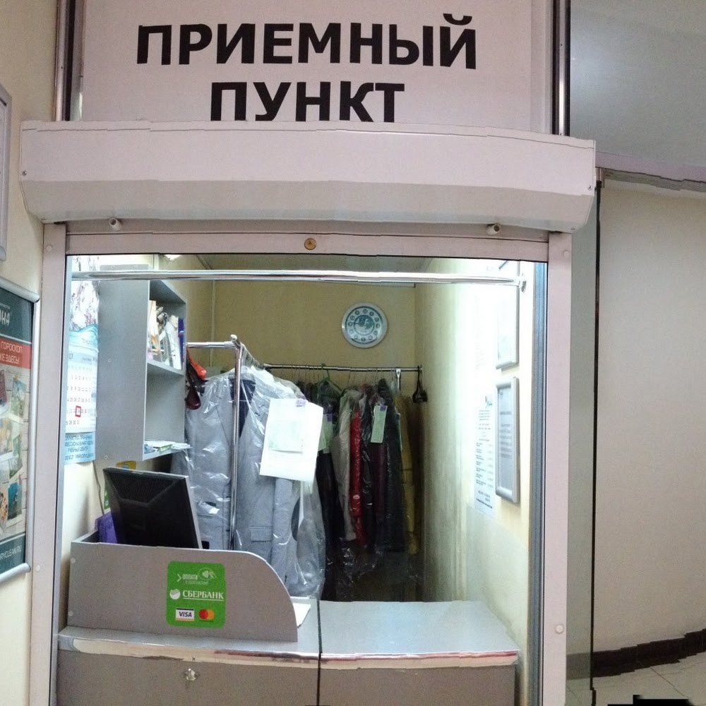 Химчистка Диана