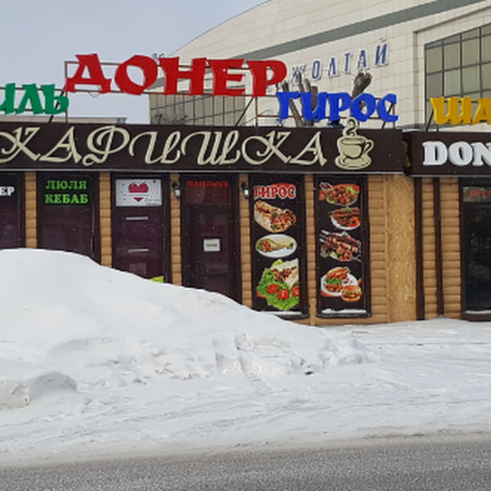 КафИшка Донер
