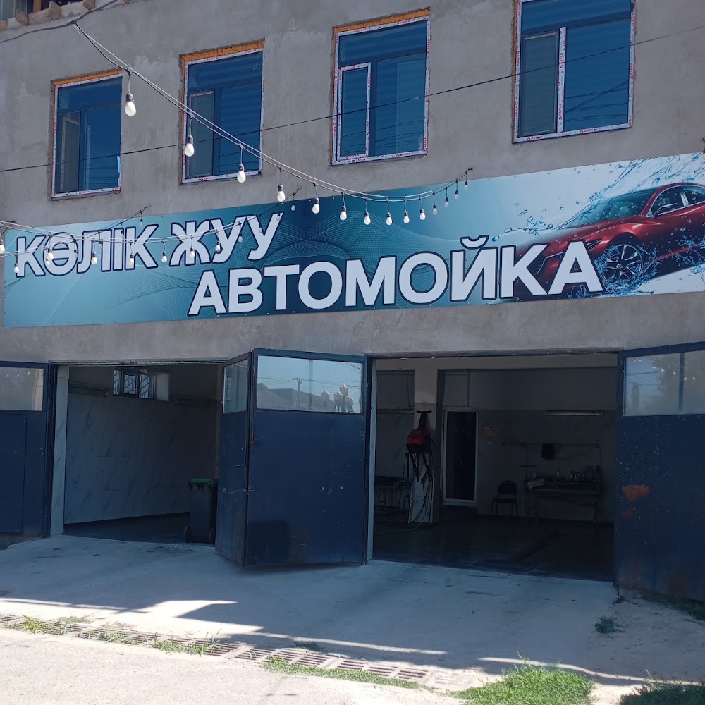 Арман