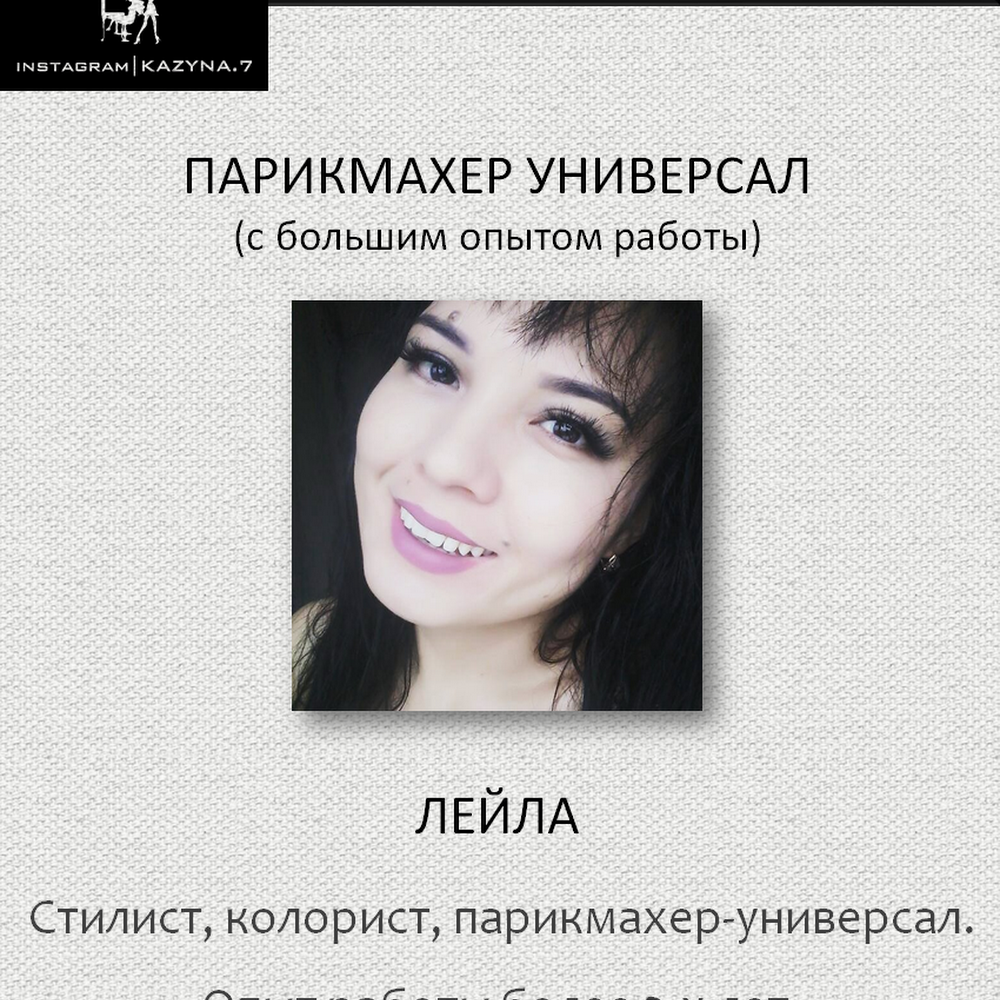 Beauty center - "KAZYNA"