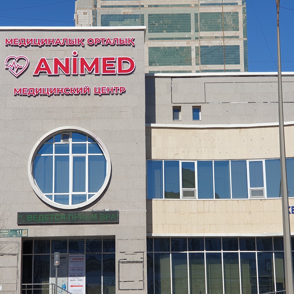 Медицинский центр АНИМЕД