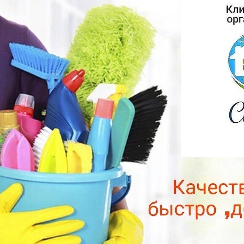 Cleaner