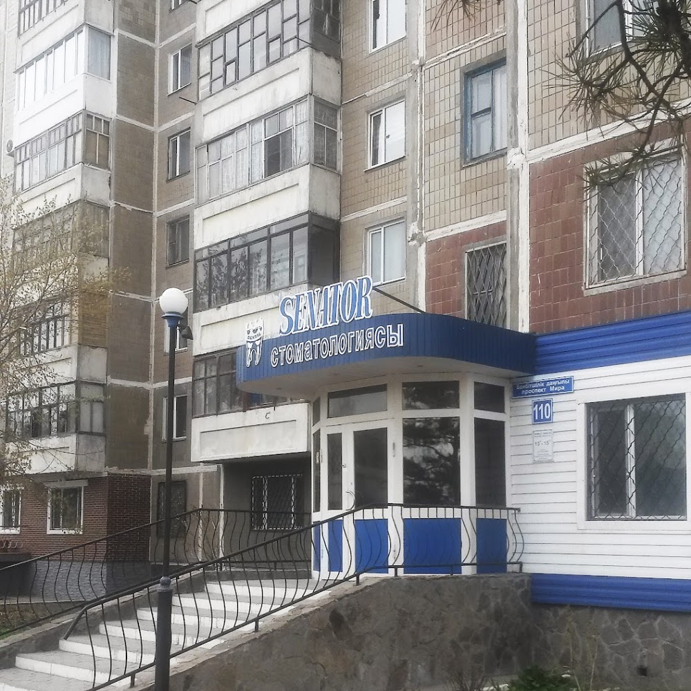 Стомотология Senator