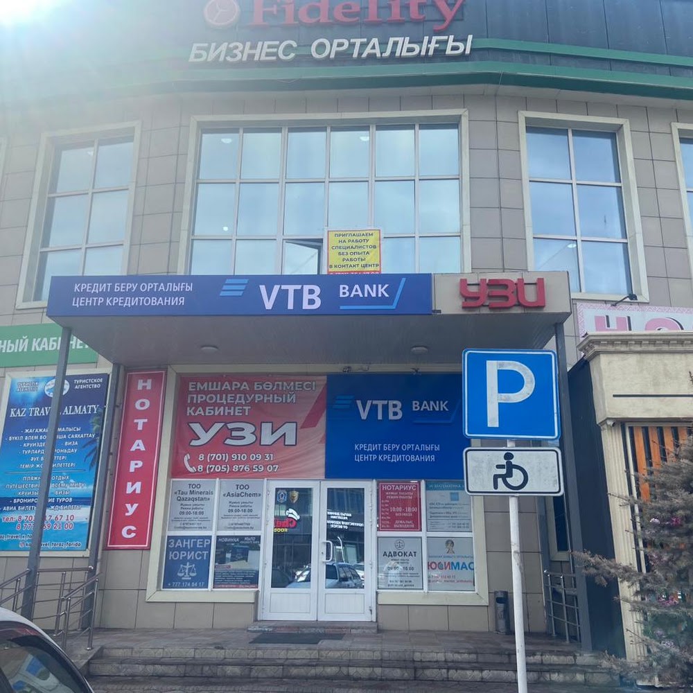 Нотариус