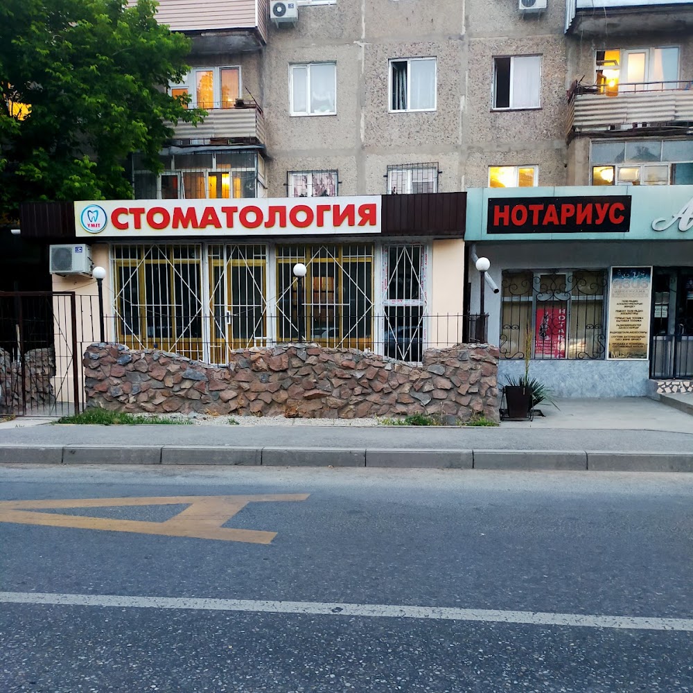 Умит Стом