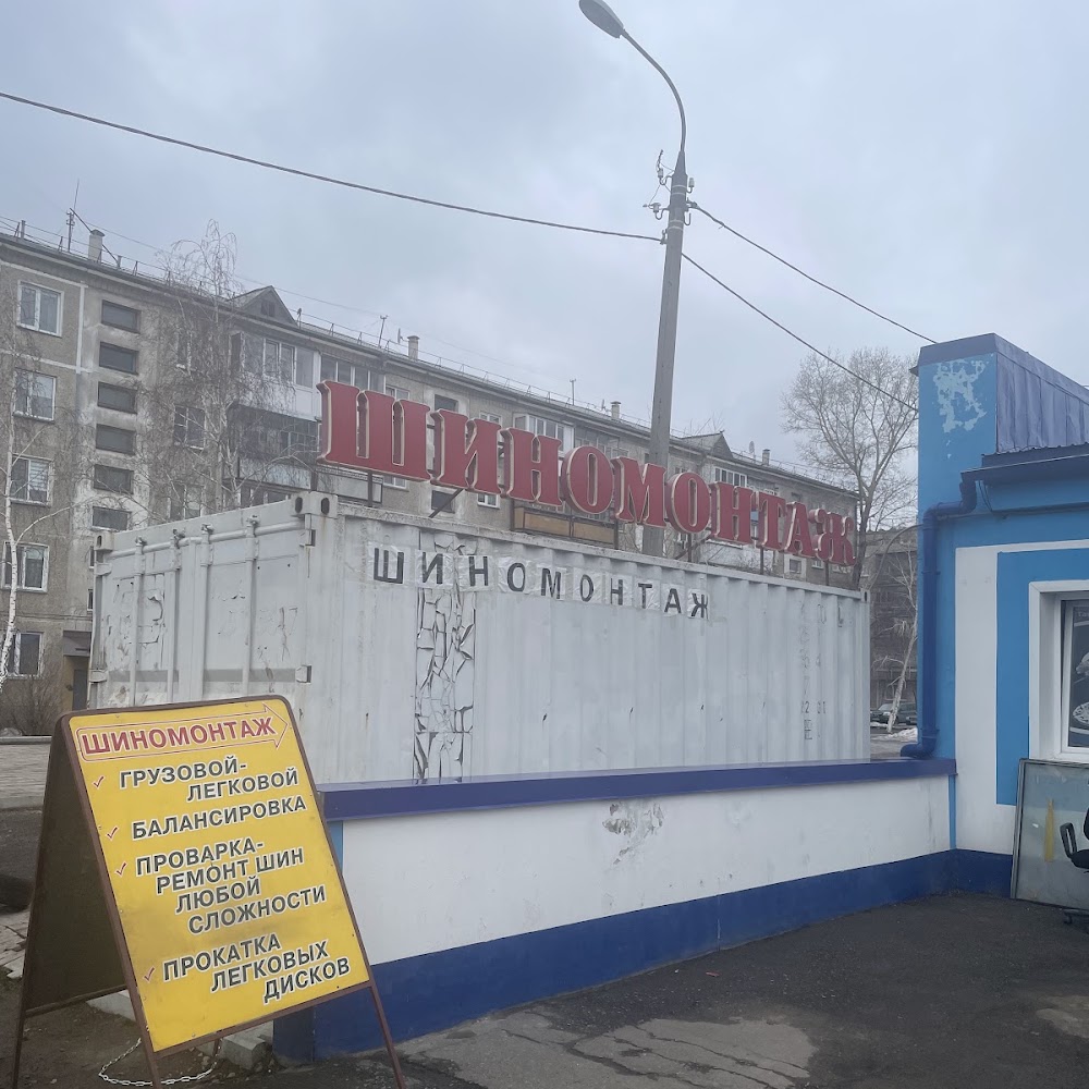 Шиномонтаж Elite Service