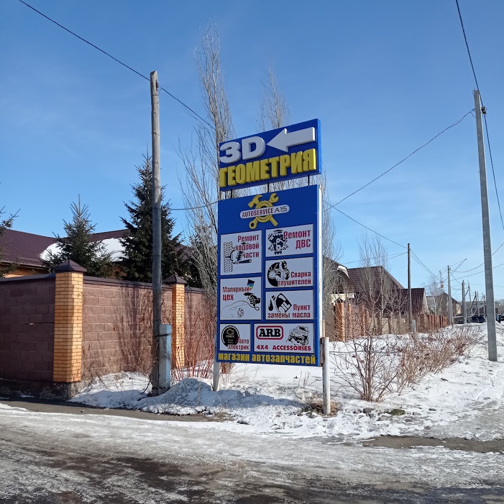 Сто Лидер