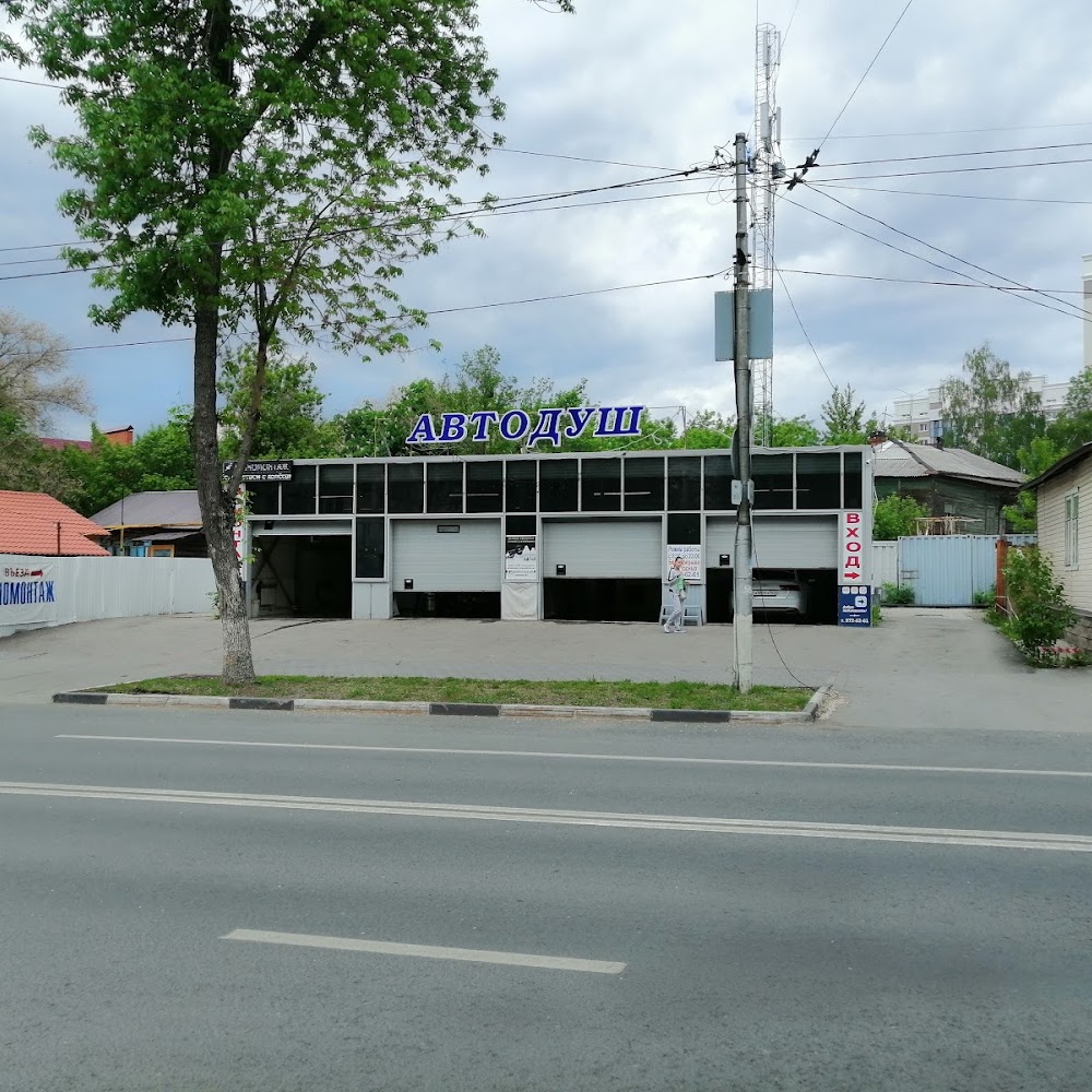 АвтоДуш, автомойка