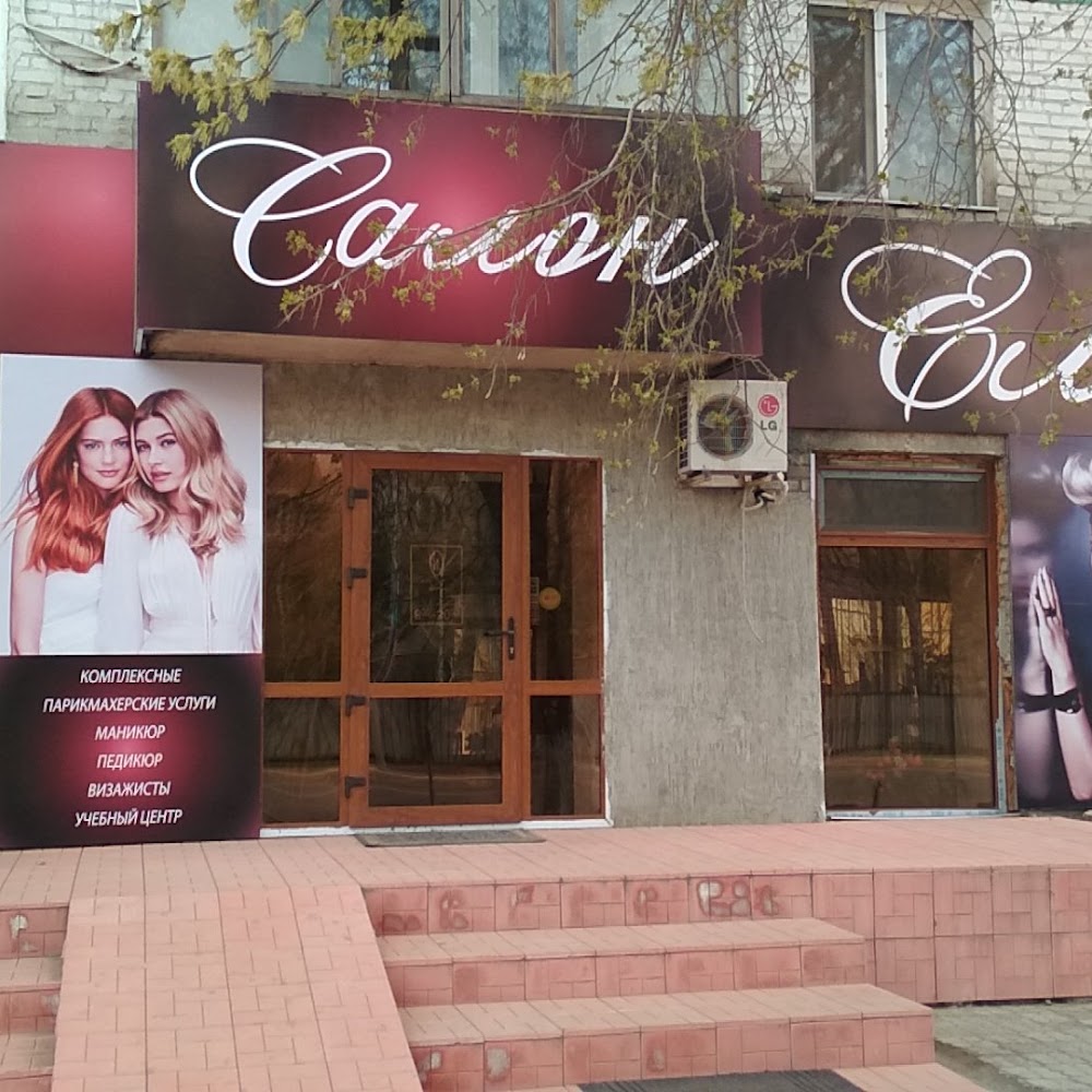 Елена