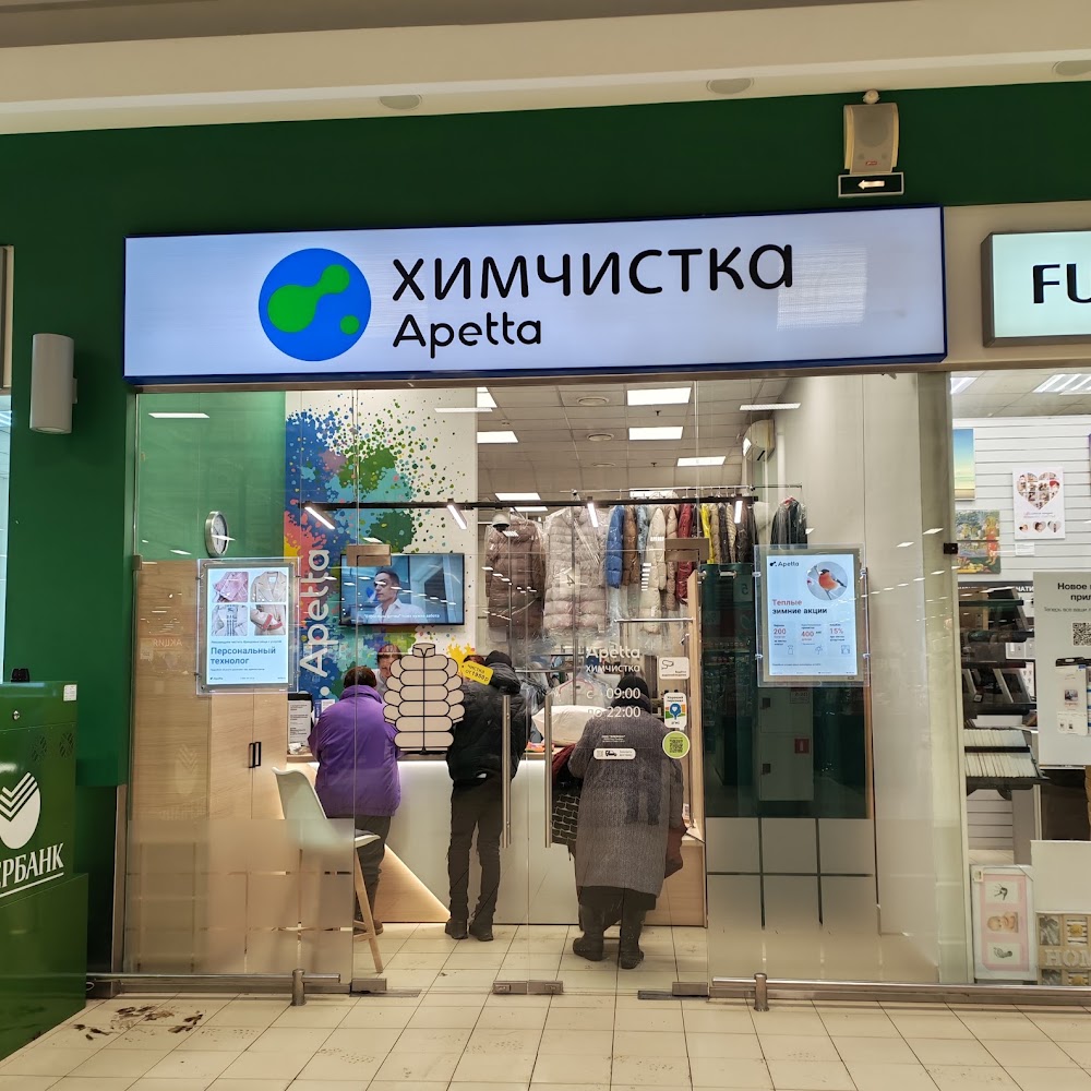 Химчистка Apetta