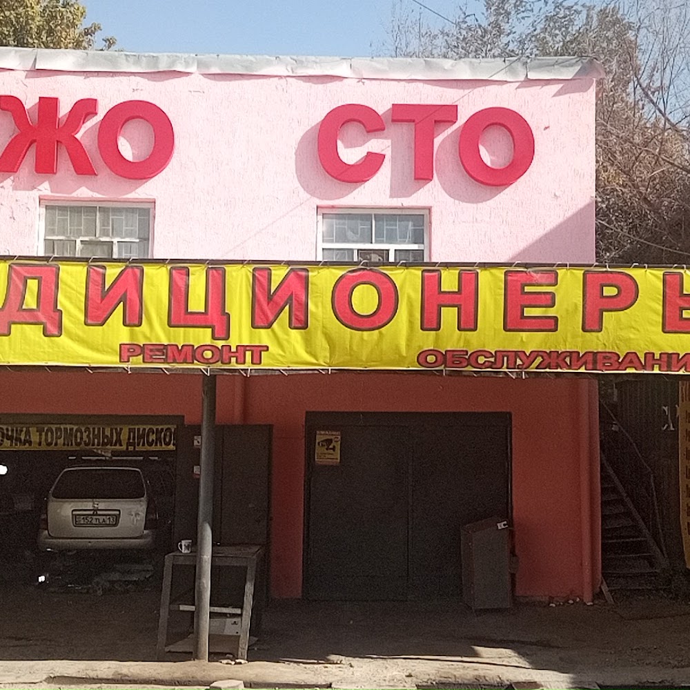 СТО