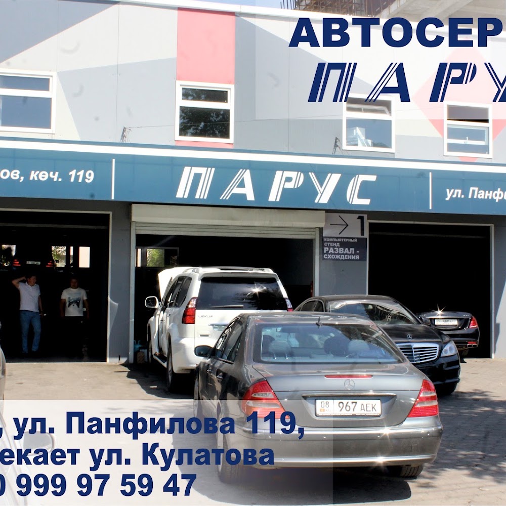 СТО Парус