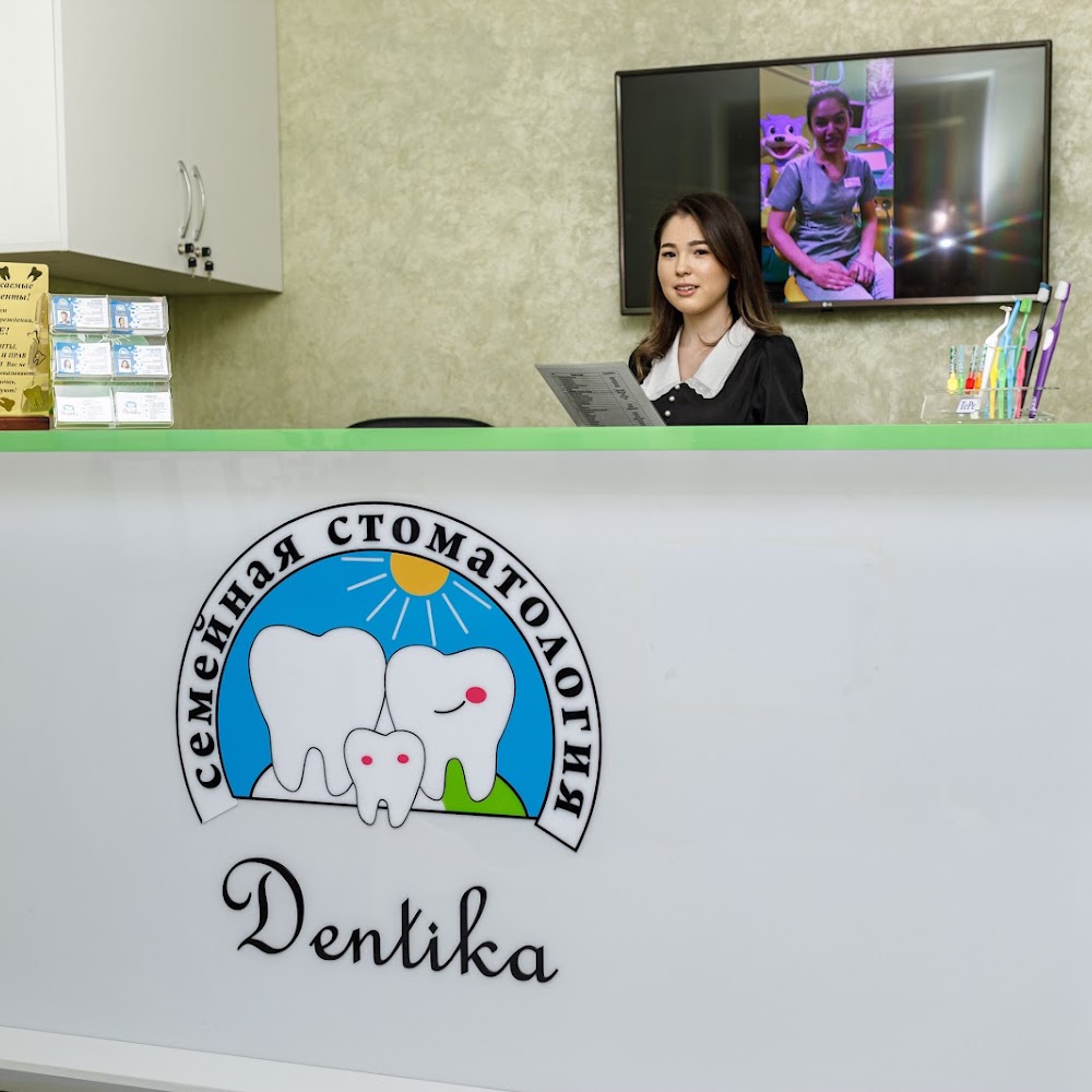 Стоматологическая клиника Дентика