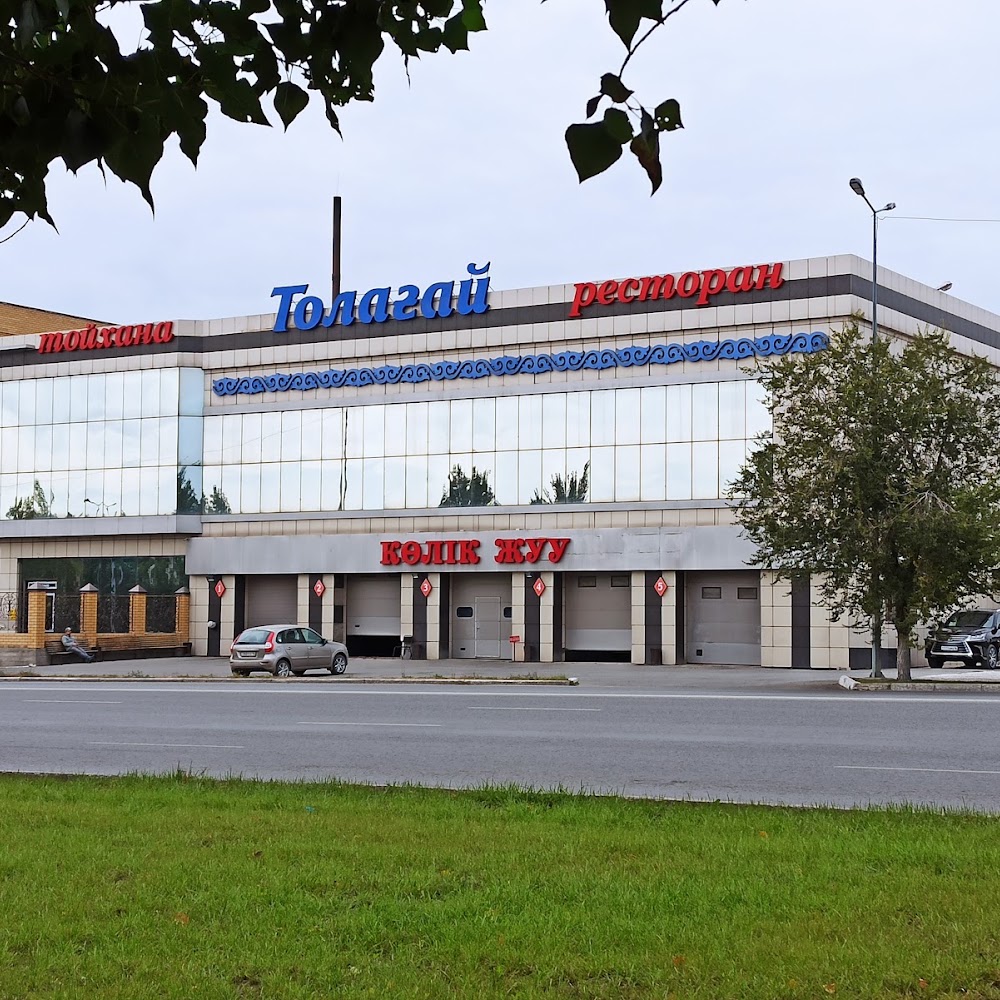 Толағай