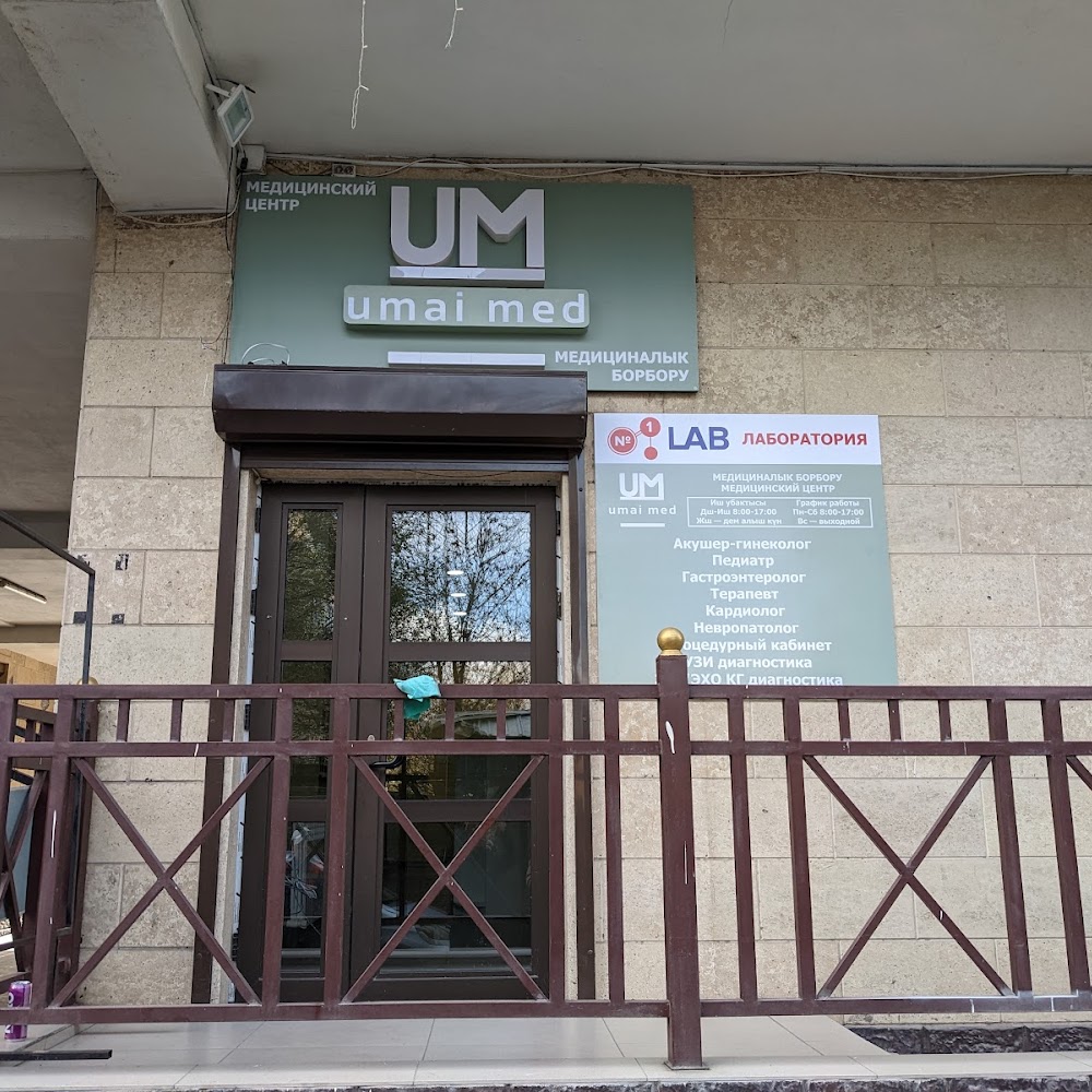 Медицинский центр "Umaimed"