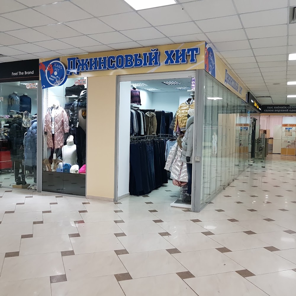 ЦУМ Караганда