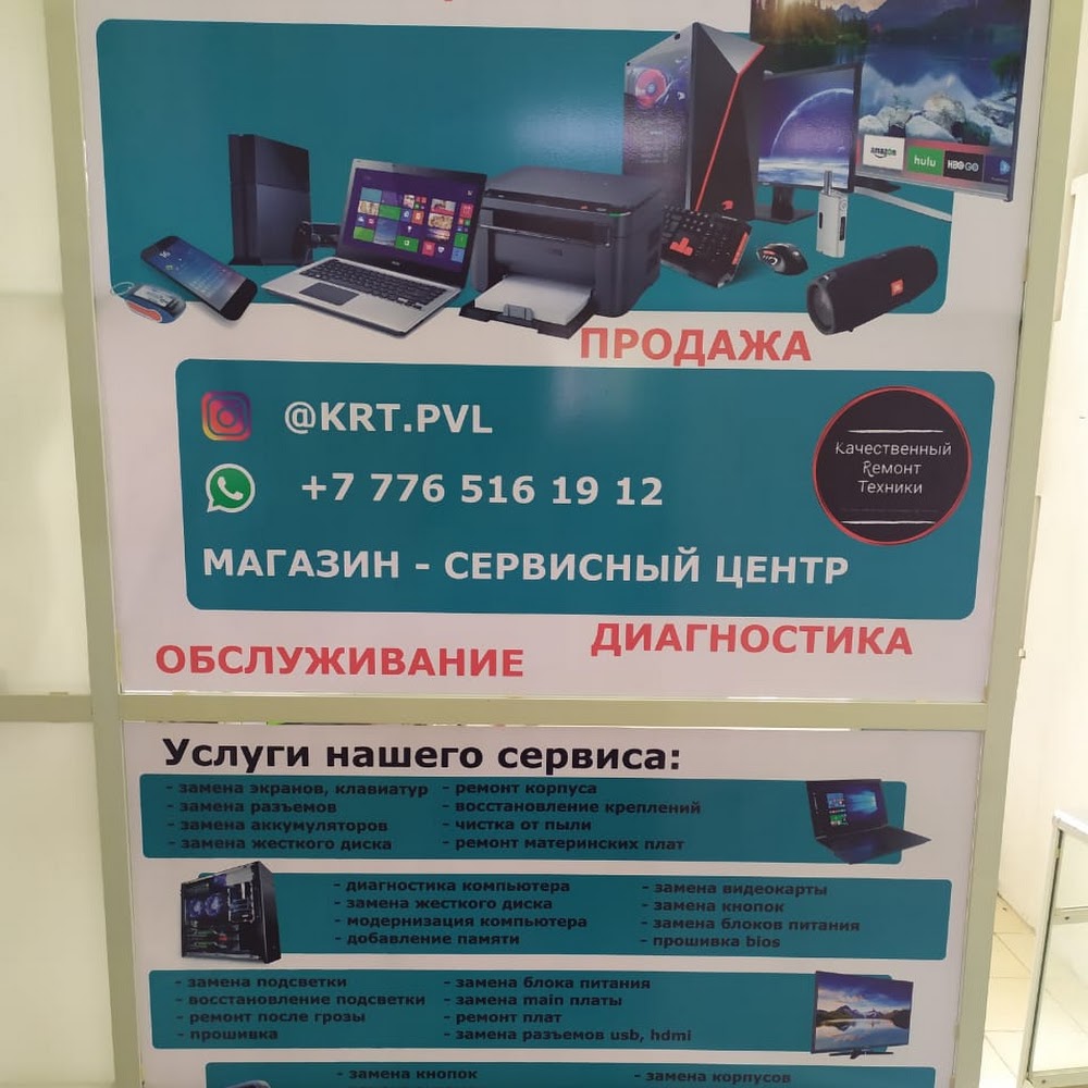 КРТ Сервис
