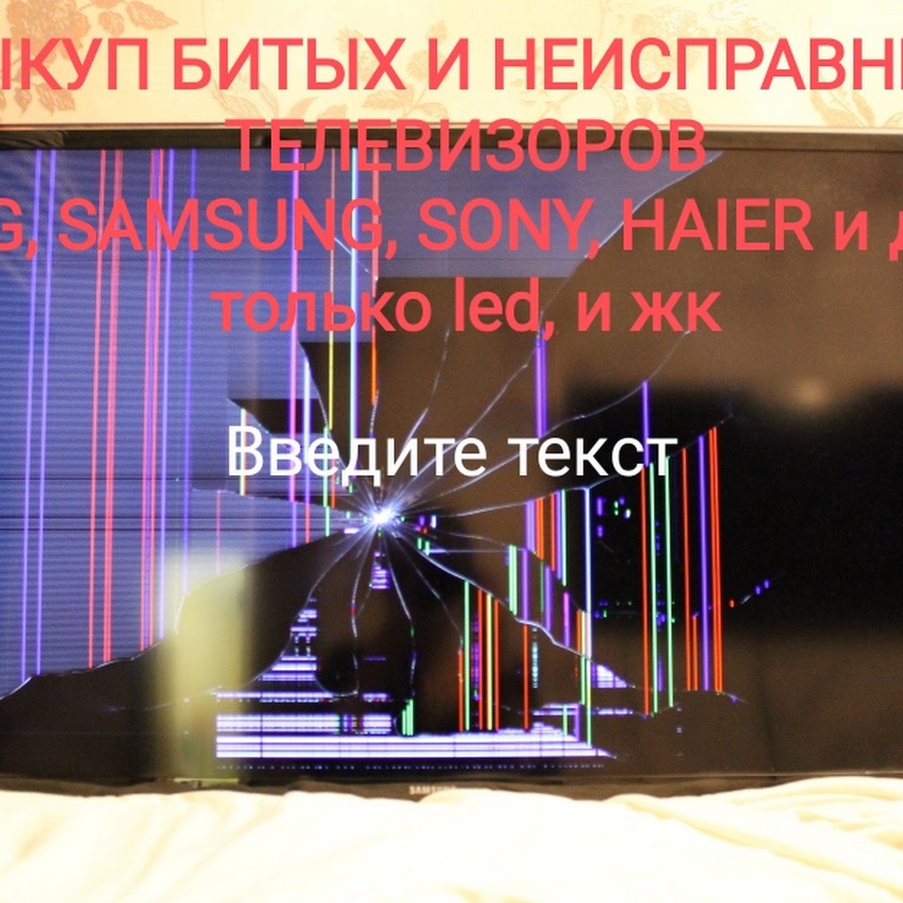 СЕРВИСНЫЙ ЦЕНТР ПРОФИ 24 LG SAMSUNG