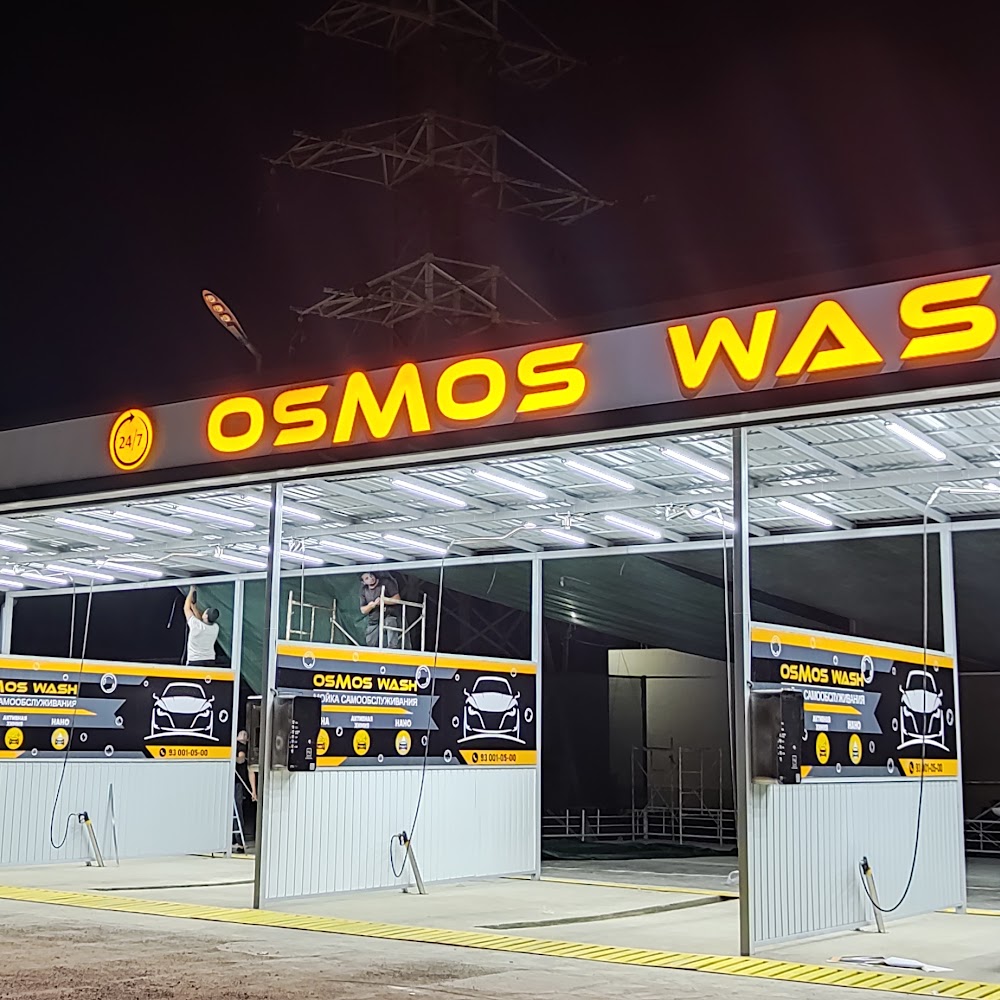"OSMOS WASH" Автомойки самообслуживания
