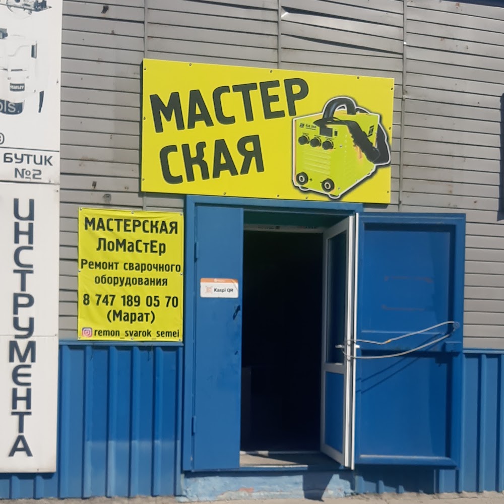 Ремонт сварочных аппаратов Семей