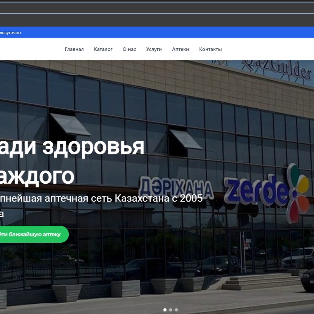 Zerde