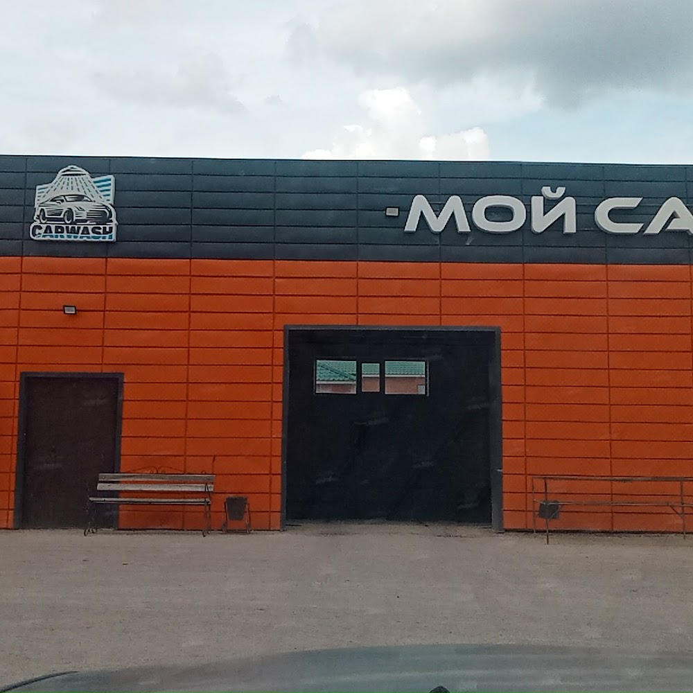 Автомойка Car Wash