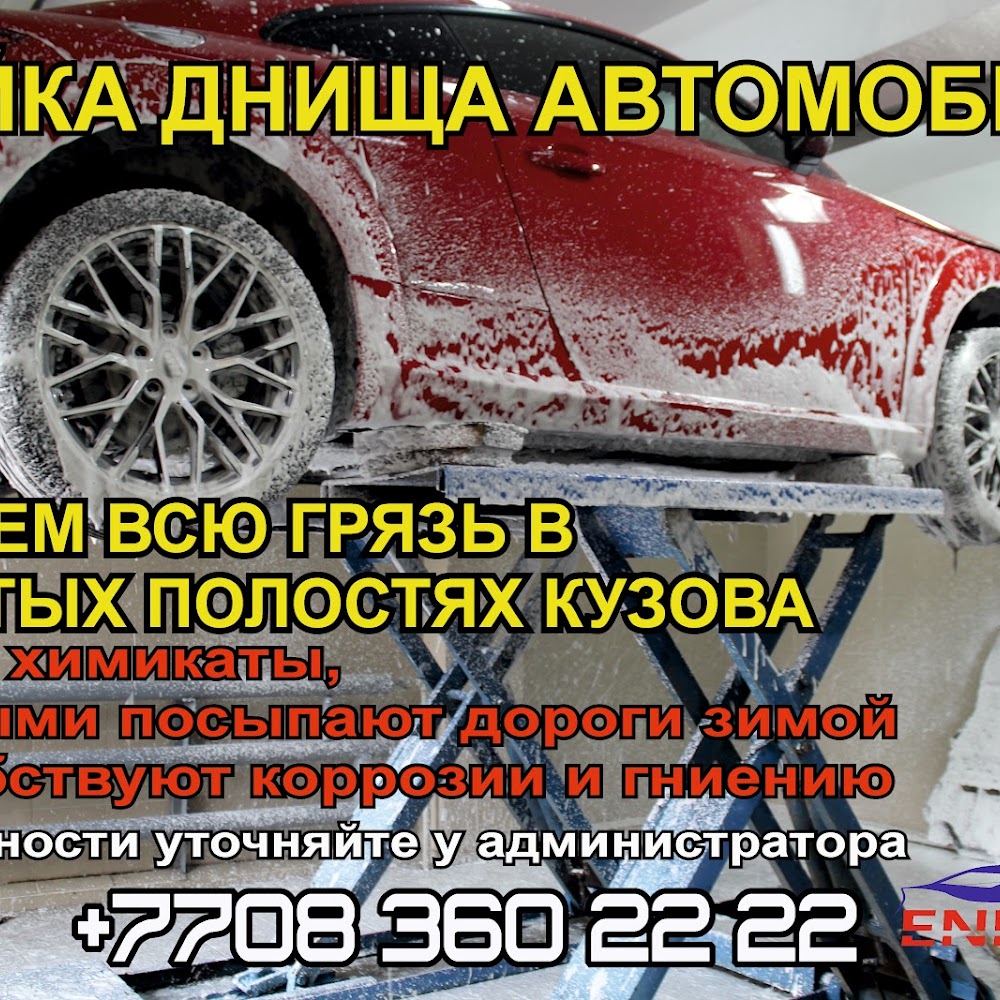 Автомойка ENERGY