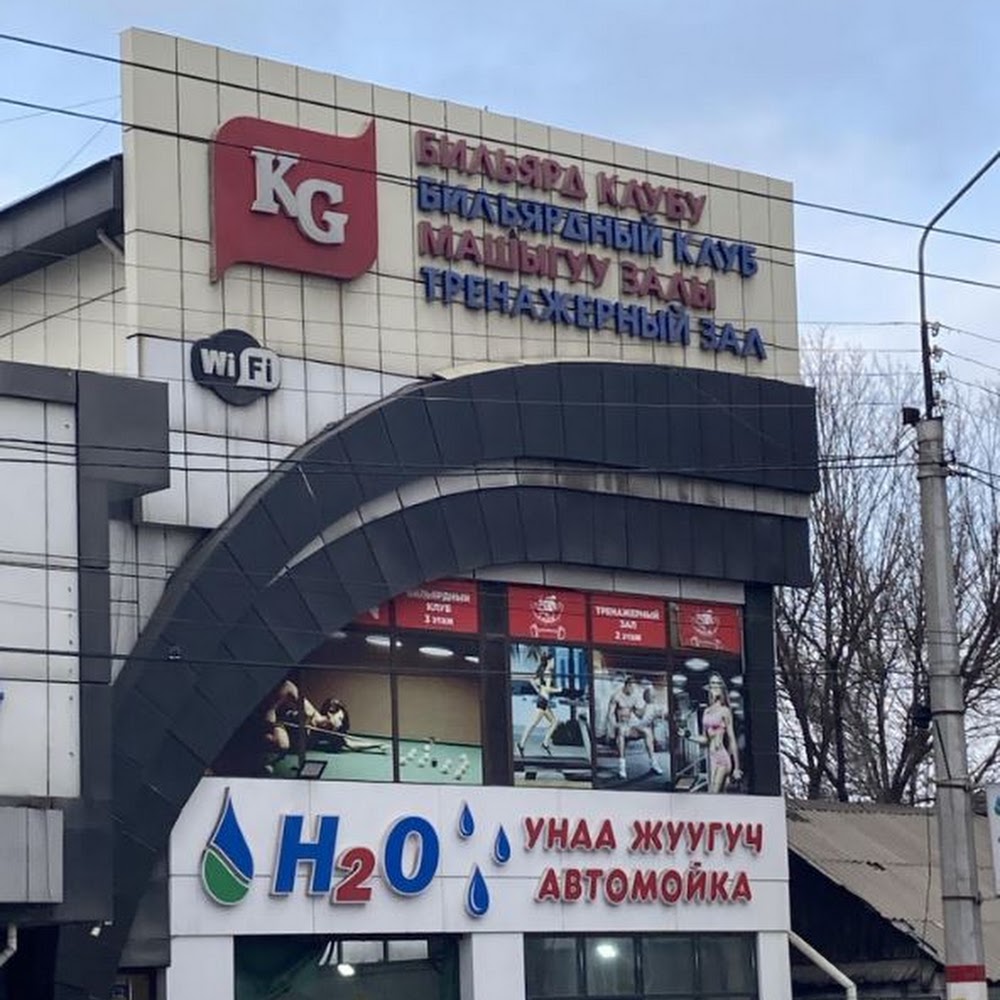 Автомойка