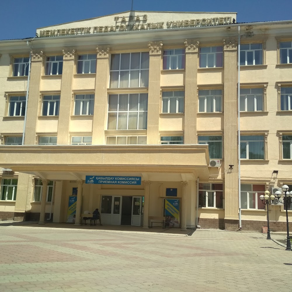 Тараз мемлекеттік педагогикалық Университет