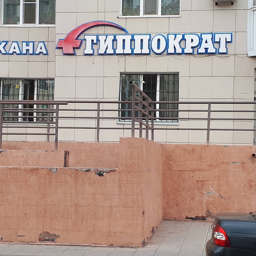 Аптека Гиппократ