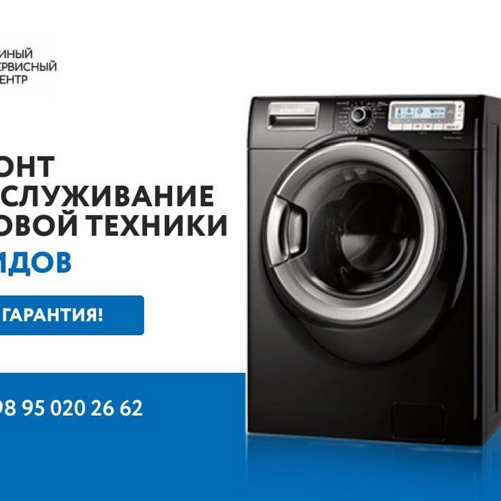 ЕСЦ - Ремонт бытовой техники