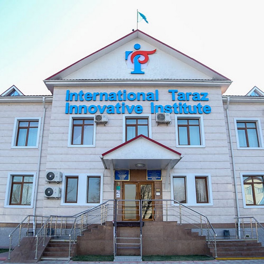 Международный Таразский инновационный институт имени Шерхана Муртазы