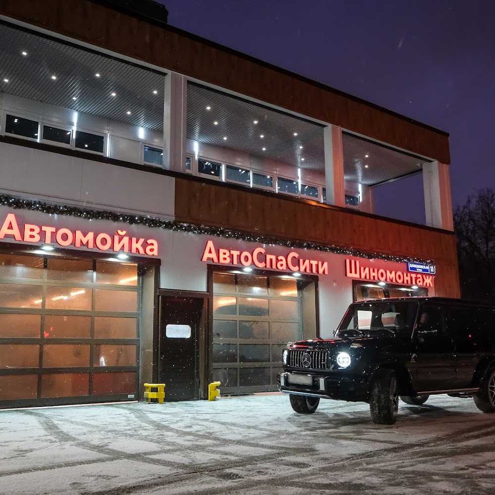 АвтоСпаСити