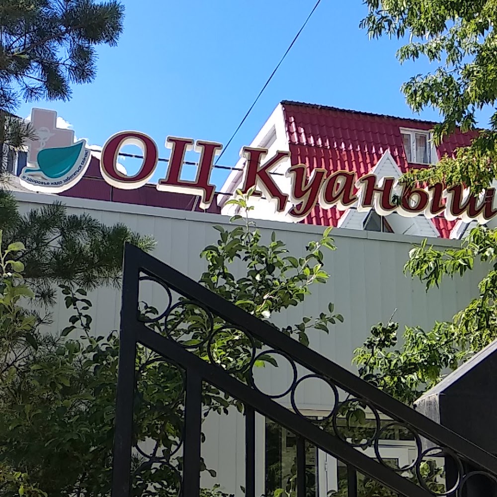 Оздоровительный Центр Куаныш
