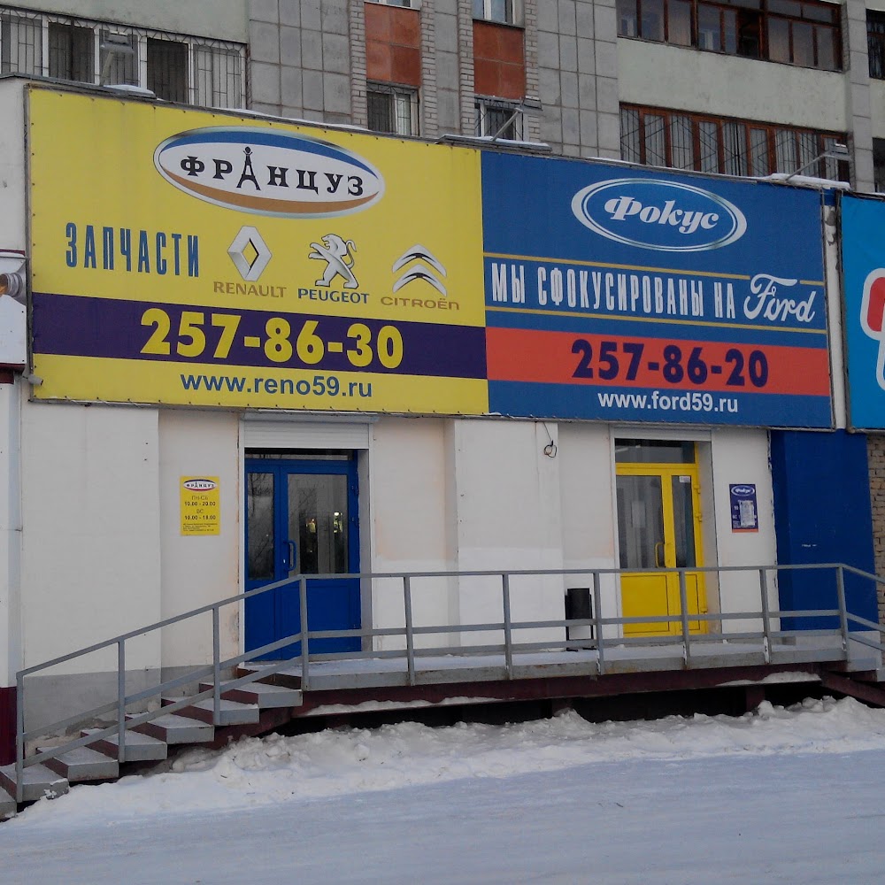 Француз - магазин запчастей для Renault, Peugeot,Citroen