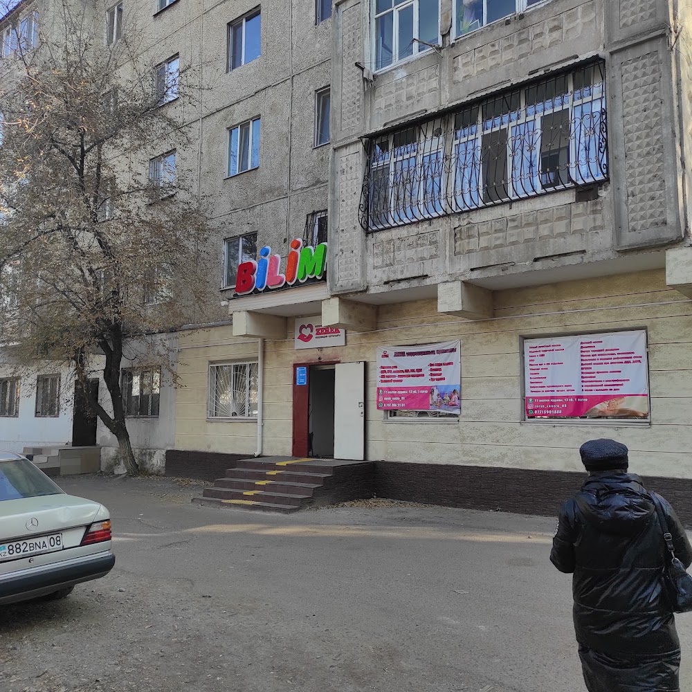 Зерек коррекционный центр