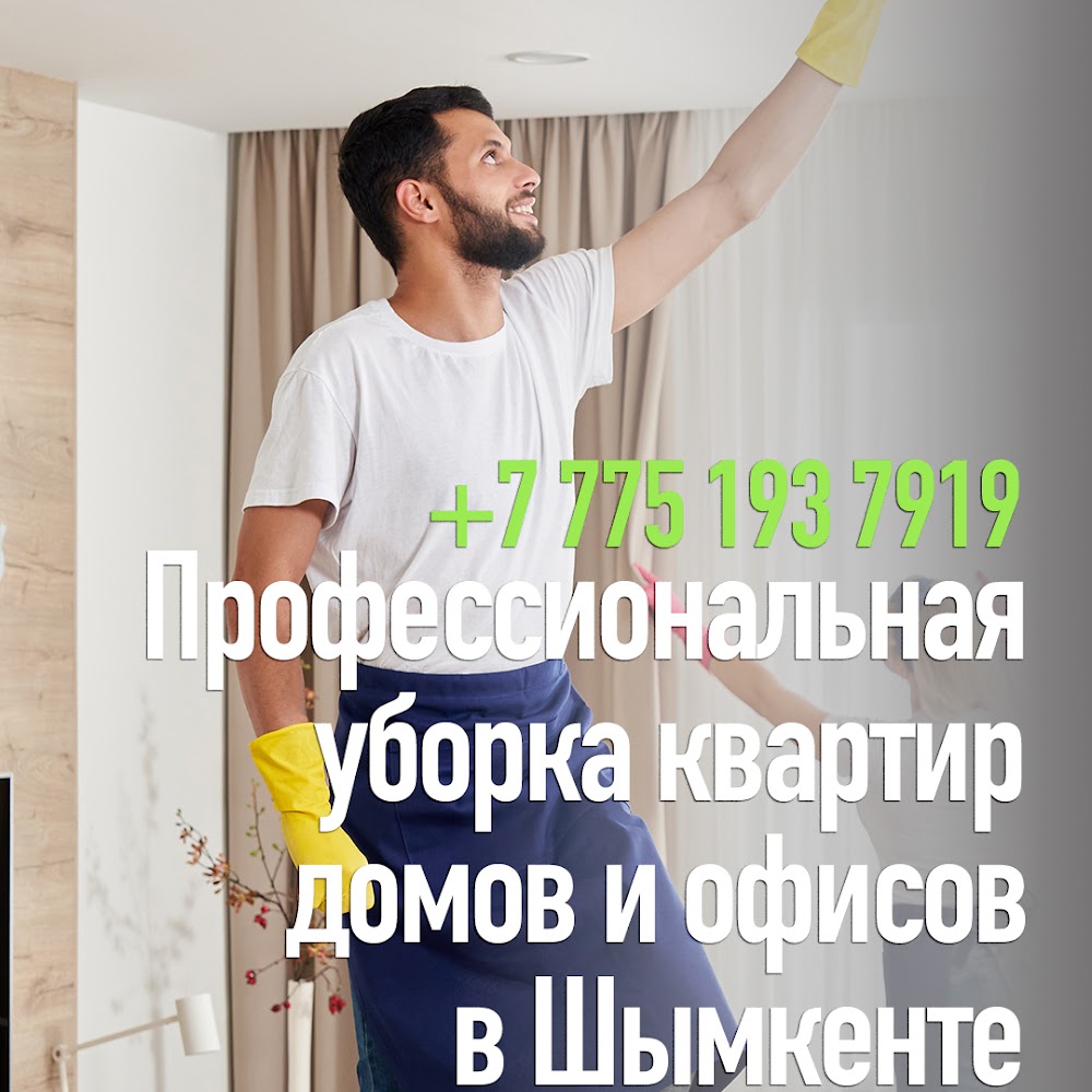 interclean.kz